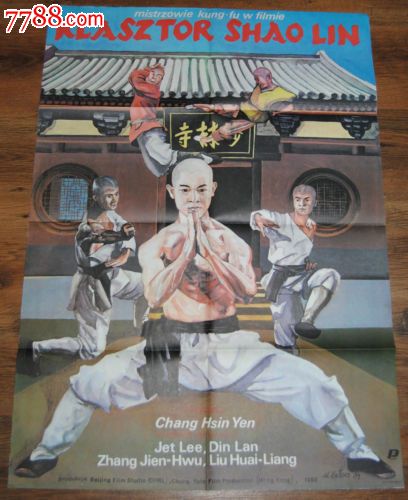 志学館大学商业管理文凭证书